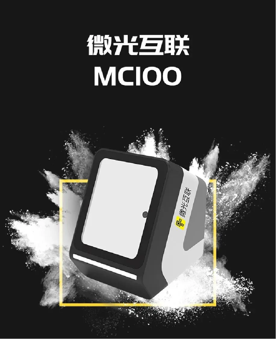 二维码扫码设备