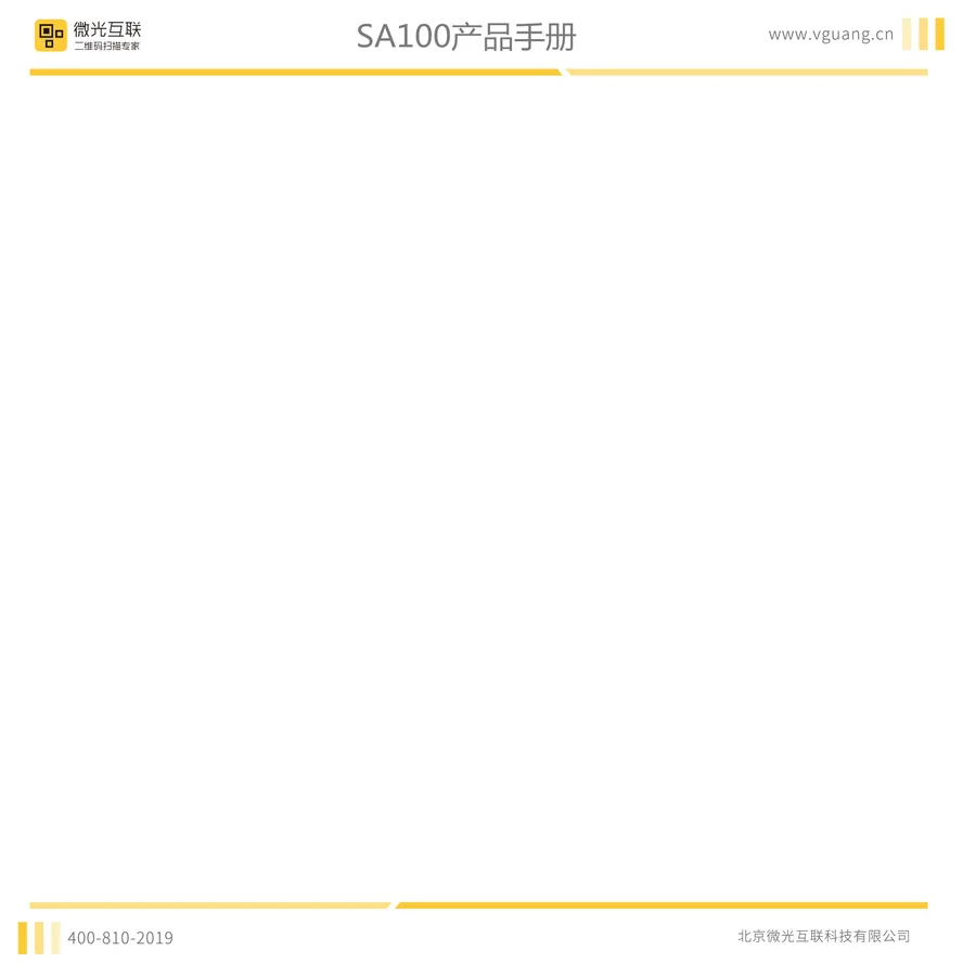 感应 & 车辆检测 SA100安全模块