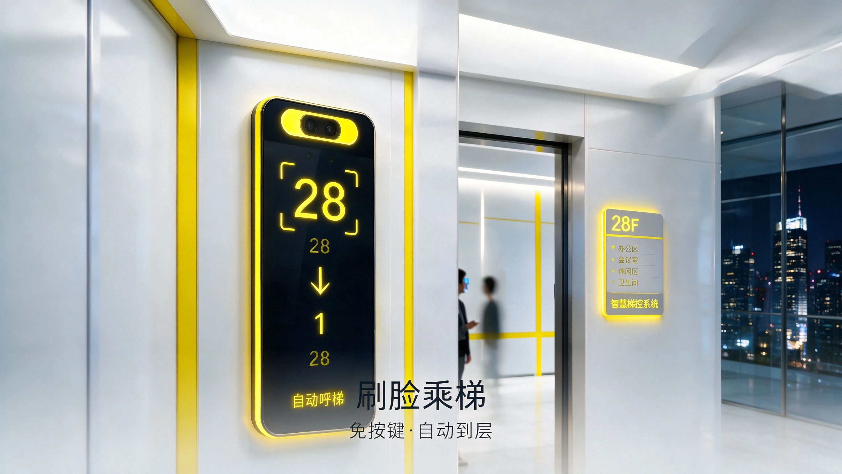 Face-recognition elevator