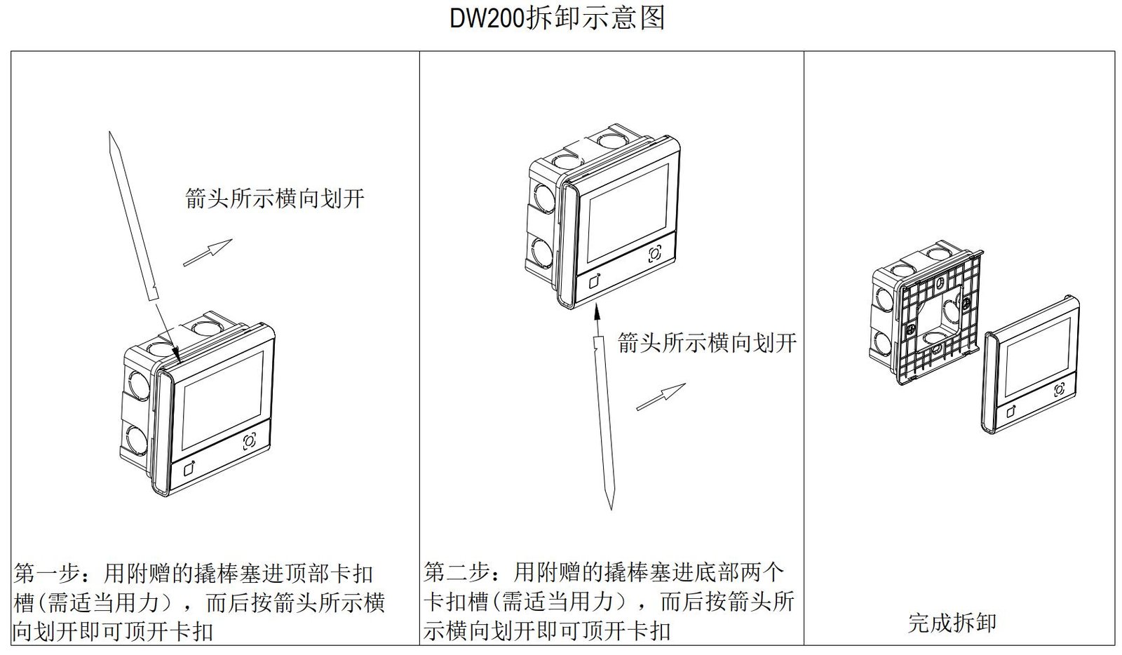DW200 产品图示（手册第 26 页）