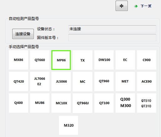 MP 产品图示(手册第 13 页)