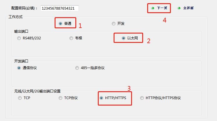 MU86 产品图示(手册第 16 页)