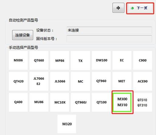 Q300 产品图示（手册第 12 页）