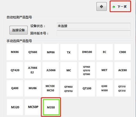 Q350 产品图示（手册第 16 页）