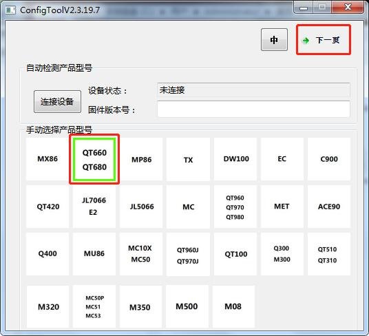 QT680 产品图示（手册第 15 页）
