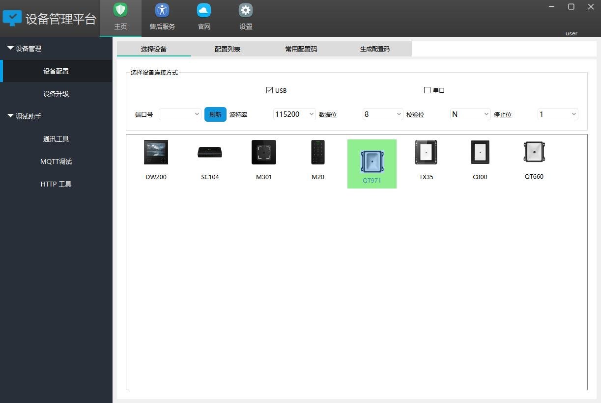 QT971 产品图示（手册第 15 页）