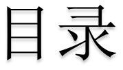 QT980 产品图示（手册第 4 页）