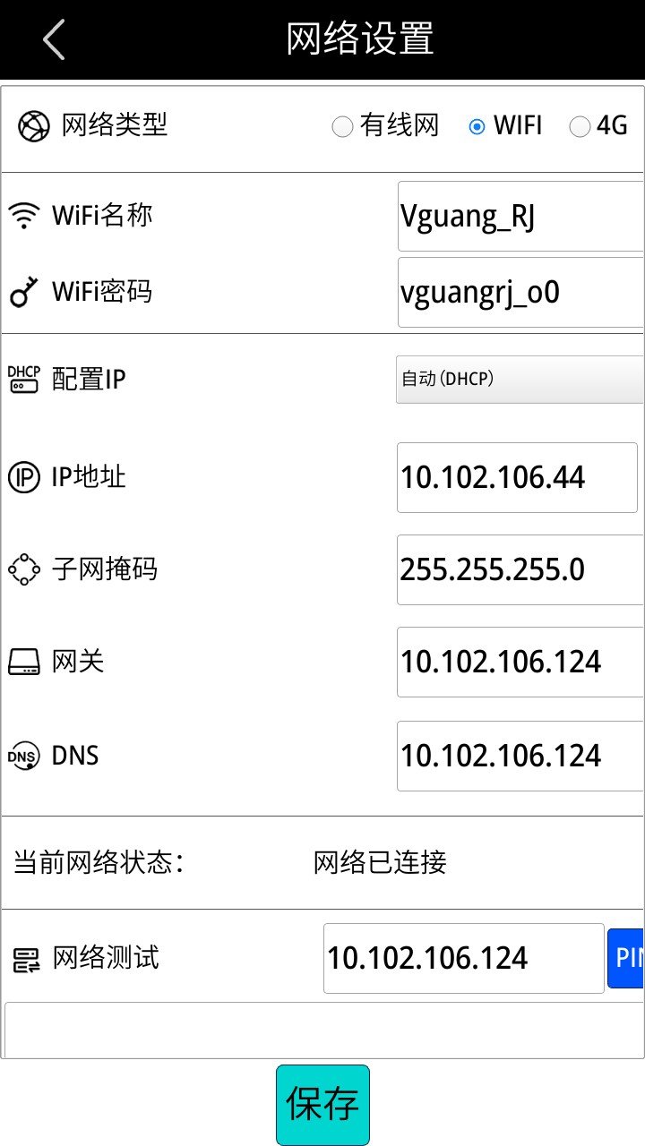 VF105 产品图示（手册第 19 页）