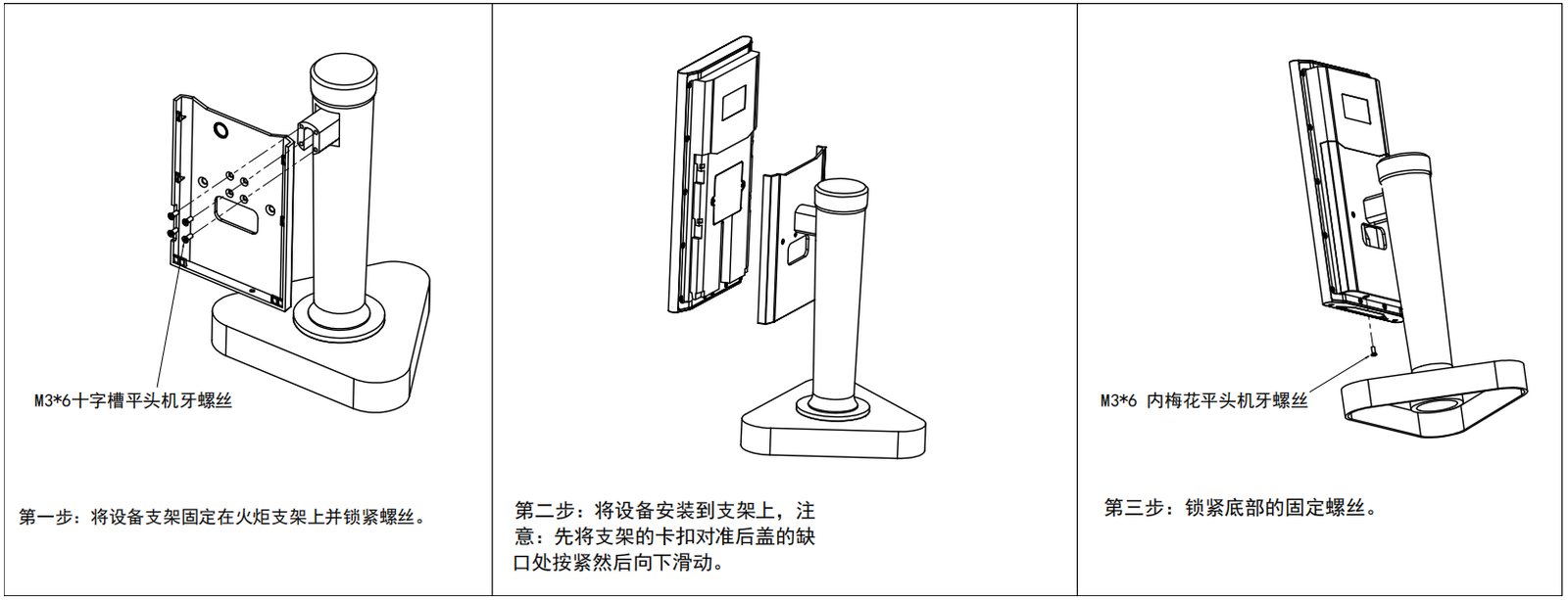 VF203 产品图示（手册第 10 页）