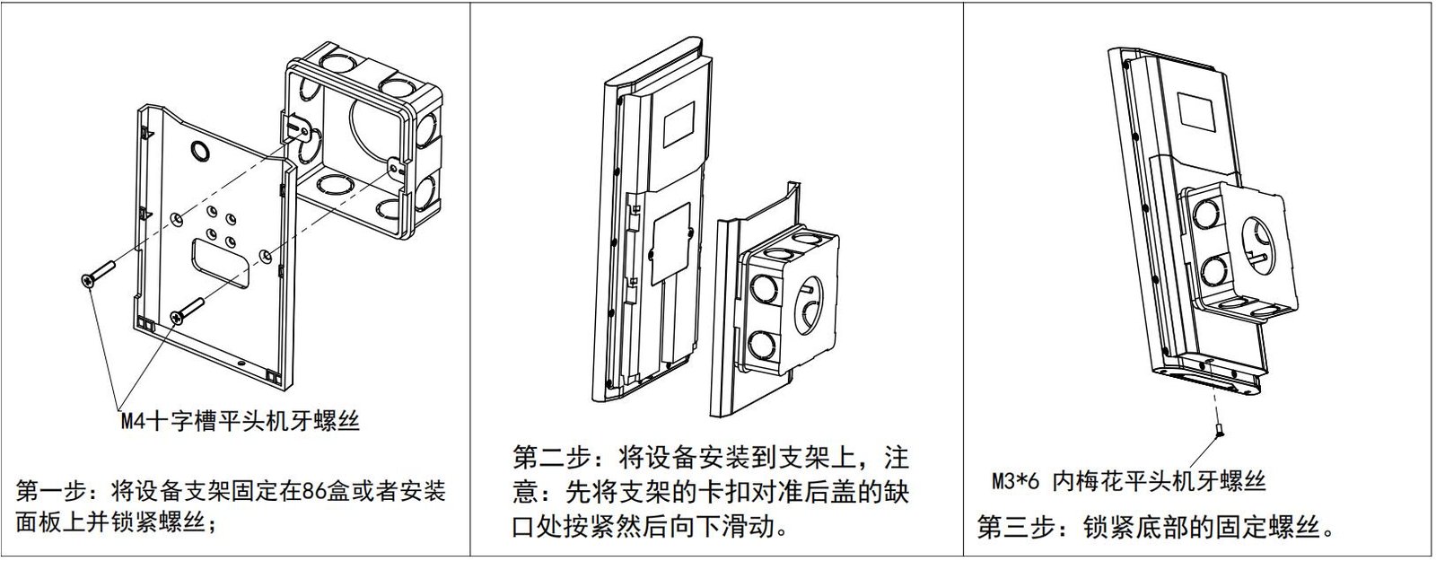VF203 产品图示（手册第 9 页）